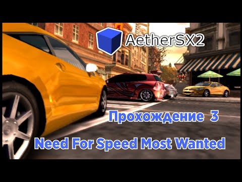 Видео: Прохождение 3 | Need For Speed Most Wanted🔥(Android)