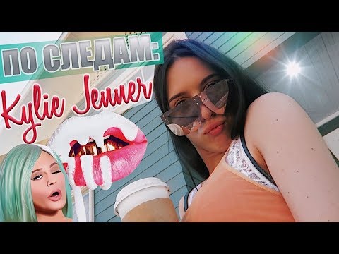 Видео: ВСТРЕТИЛА KYLIE JENNER НА РЫНКЕ?!? / # НЕДЕЛЯВЛОГОВ