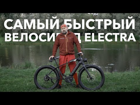 Видео: Электровелосипед Electra CAFÉ MOTO GO! Обзор и отзывы в рубрике "На колёсах"