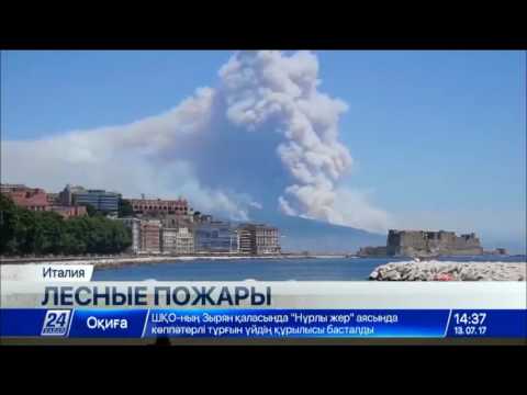 Видео: На склонах вулкана Везувий загорелись леса