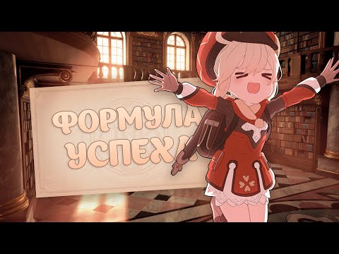 Видео: Как получить КРУТЫЕ АРТЕФАКТЫ | Подробный гайд на фарм (Genshin Impact)