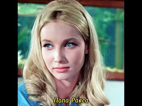 Видео: Самые красивые актрисы польского кино. #михаилрадищев