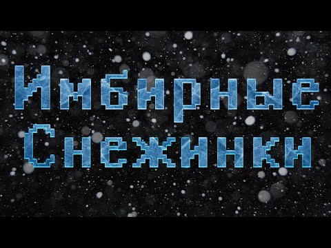 Видео: Имбирное печенье Снежинки Мастер Класс Заливка и Роспись