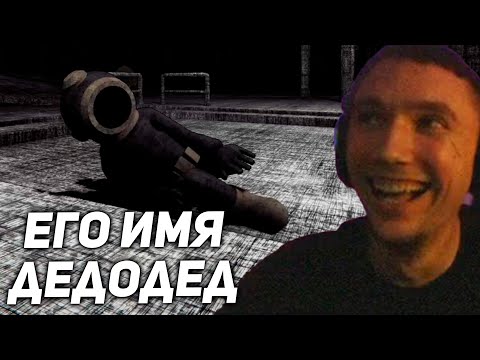 Видео: Серега Пират и Дедодед снимают КОНТЕНТ на ЗАВОДЕ