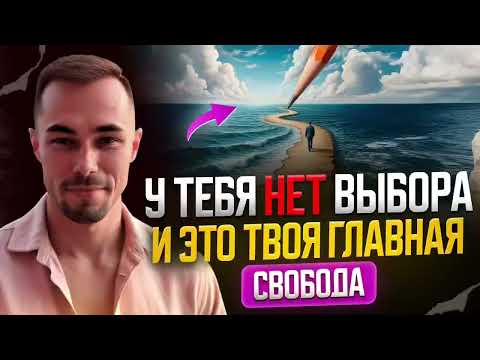 Видео: Глубинный смысл «сдачи» и как она растворяет 90% твоих проблем.