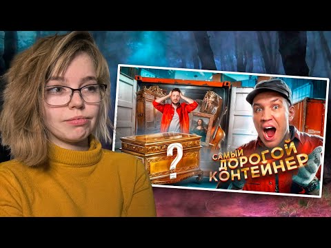 Видео: РЕАКЦИЯ НА ДМИТРИЯ МАСЛЕННИКОВА | Вскрыли САМЫЙ ДОРОГОЙ ЗАБРОШЕННЫЙ КОНТЕЙНЕР