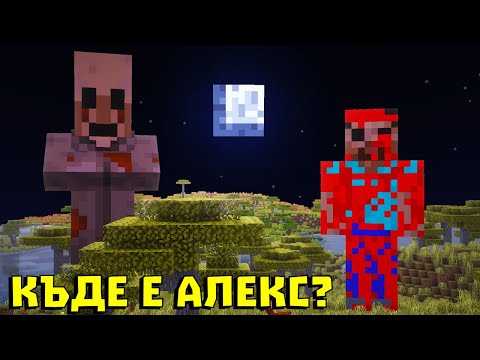 Видео: ТЕЗИ ЗЛОВЕЩИ СЪЗДАНИЯ НИ НАПРАВИХА ЗАСАДА В МАЙНКРАФТ - Giant Horrors