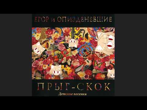 Видео: NECO ARC - ПРЫГ СКОК (AI КАВЕР НА Гр.Об)