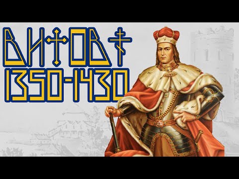 Видео: Кто такой Витовт и как он объединил Русь.