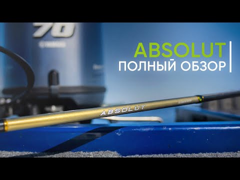 Видео: Спиннинги для джига Norstream Absolut. Полный обзор от Кирилла Гущина
