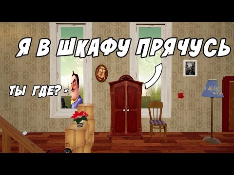 Видео: Пытаюсь не попадаться соседу | Страх ужасы кровь 21+ | Hello Neighbor Old Style