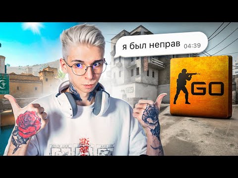 Видео: А CS:GO ТОЧНО ВСЁ?