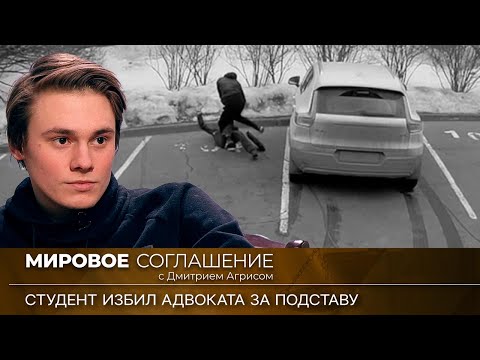 Видео: Мировое соглашение. Эфир от 18 августа 2023 года
