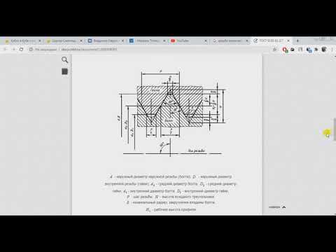 Видео: Фрезерование резьбы