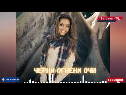 Видео: 🥰 Черни огнени очи 🥰