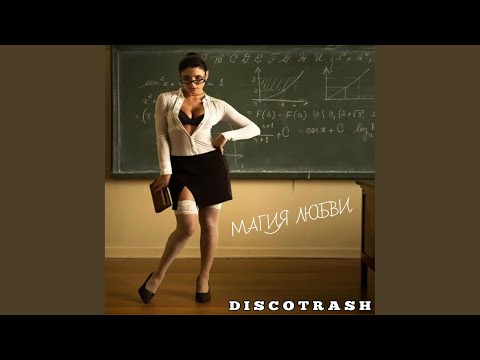 Видео: Магия Любви