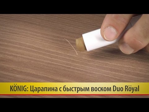 Видео: 12. Ремонт царапины с быстрым воском Duo Royal от König