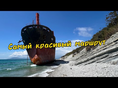 Видео: Геленджик. Тропа Рио. Один из самых красивых маршрутов.