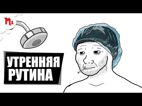 Видео: ТИПИЧНЫЙ ДЕНЬ ДУМЕРА — РУССКАЯ ЗАКАДРОВАЯ ОЗВУЧКА - MANT STUDIO & MillenniaThinker