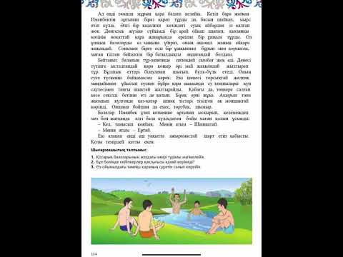 Видео: Сансызбай Сарғасқаев “Тәмпіш қара” повесі