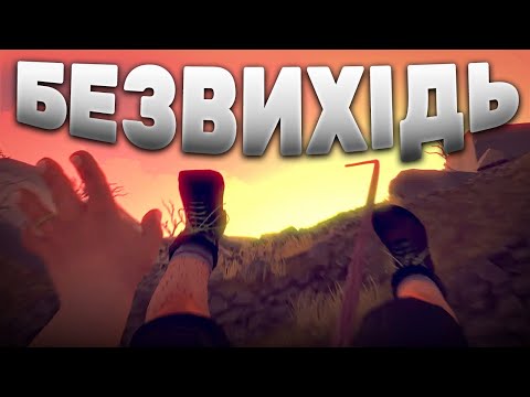 Видео: Великі Дорослі Проблеми у Маленькій Відеогрі Firewatch