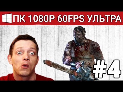 Видео: БОСС с БЕНЗОПИЛОЙ | EVIL WITHIN Прохождение Часть 4