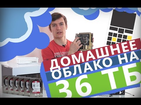 Видео: Сборка компьютера с 36ТБ доступного места - Keddr.com