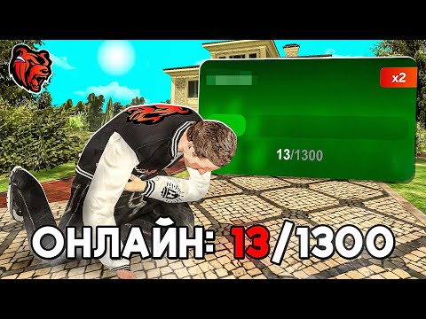 Видео: ЗАШЕЛ НА САМЫЙ МЕРТВЫЙ СЕРВЕР В БЛЕК РАША // BLACK RUSSIA! ТУТ ПУСТО!