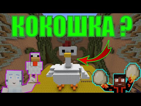 Видео: ОЦЕНЯВАТ НИ ПОСТРОЙКИТЕ В МАЙНКРАФТ BUILD BATTLE 🤩
