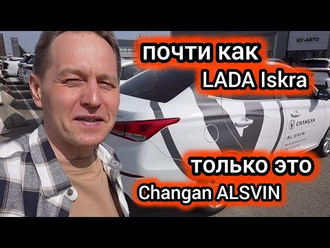 Видео: Какой смысл ждать «Искру», покупать «Гранту» или «Весту»? Есть вариант лучше