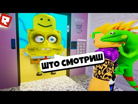 Видео: *АБСОЛЮТНО* НОРМАЛЬНЫЙ ЛИФТ | Roblox