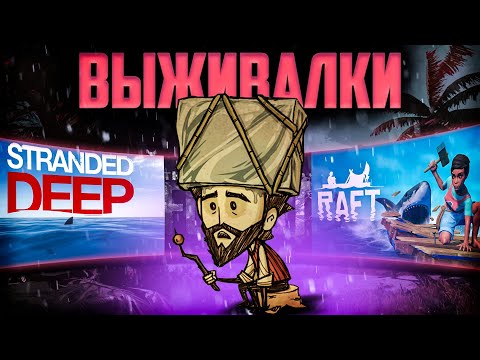 Видео: Я ПОПРОБОВАЛ ВЫЖИТЬ 50 ДНЕЙ в РАНДОМНЫХ ВЫЖИВАЛКАХ,  Вот что случилось.
