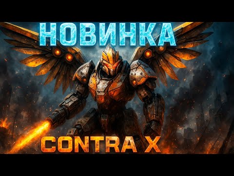 Видео: НОВЫЙ ГЕНЕРАЛ АНГЕЛОВ: КОГДА РОБОТ ПОЛУЧИЛСЯ ИМБОВЕЕ ТАНКИСТА? NEW CONTRA X GENERALS ZERO HOUR