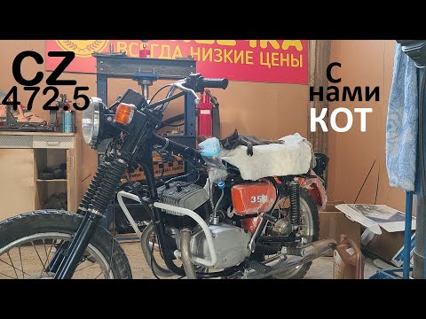 Видео: Капиталка двигателя CZ 472.5  Мистера В.