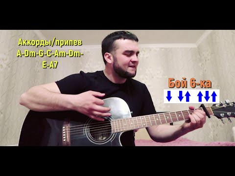 Видео: Ляпис Трубецкой - Метелица / Как играть на гитаре