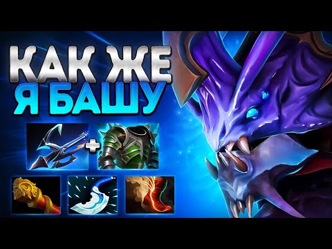 Видео: КАК ЖЕ Я БАШУ НА ЭТОМ ГЕРОЕ? СЛАРДАР ИМБА 7.38🔥SLARDAR DOTA 2