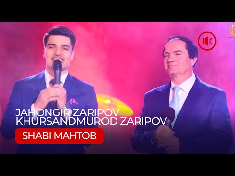 Видео: Чахонгир ва Хурсандмурод Зариповхо - Шаби махтоб