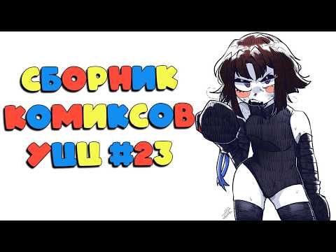 Видео: Озвучка комиксов Удивительный Цифровой Цирк #23