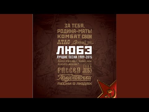 Видео: Солдат