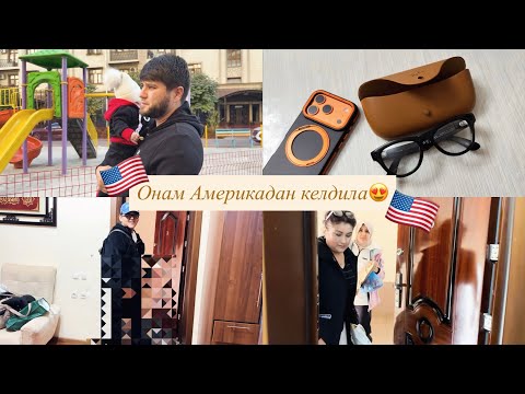 Видео: Онам келдила🥹😍🇺🇸 #vlog #top #usa