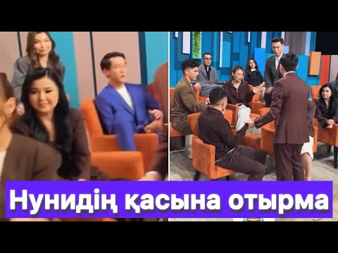 Видео: Ғалымжан Перизатты Нуниден қызғанып ұрысты😱