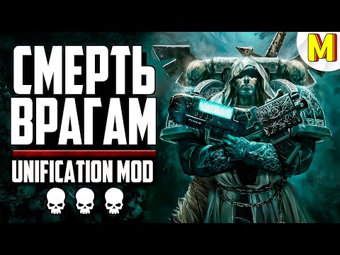 Видео: КТО ОКАЖЕТСЯ СИЛЬНЕЕ В КОМАНДНОЙ БИТВЕ 3Х3  - Unification Mod | Dawn of War: Soulstorm