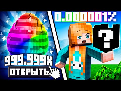 Видео: 😱Выбили РЕДКОГО Питомца в Майнкрафте 1к10000000000! [PETS GO] + Фиксплей