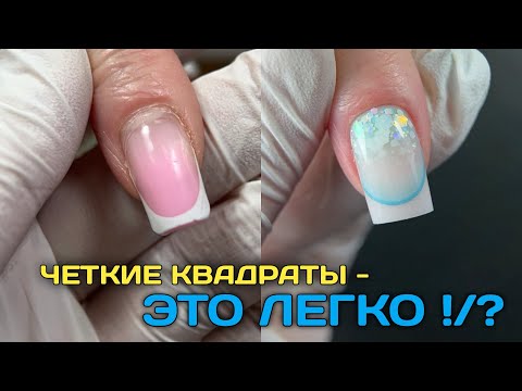 Видео: Четкие квадраты без лишнего объема👌 - это легко или сложно?🤔