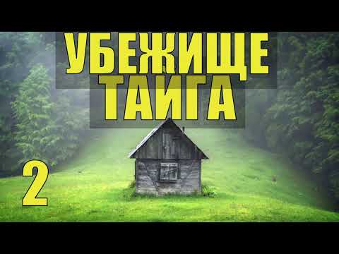 Видео: УБЕЖИЩЕ ЖИЗНЬ в ТАЙГЕ ИЗБА ОТШЕЛЬНИКИ МЕДВЕДЬ ХОЗЯИН в ЛЕСУ СУДЬБА ИСТОРИИ из ЖИЗНИ ОХОТА ПРОМЫСЕЛ 2