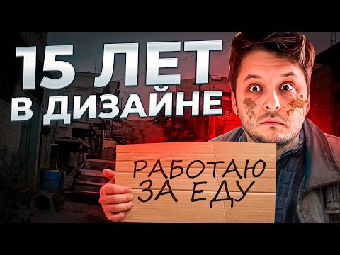 Видео: Что Происходит в ИТ на САМОМ деле? Моя история как UX UI и Web дизайнера