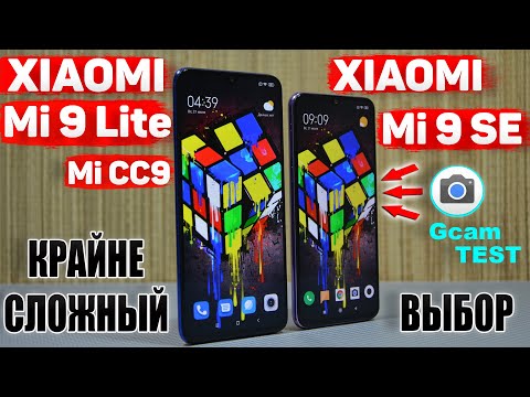Видео: Сравнение Xiaomi Mi 9 Lite | Mi CC9 | и Xiaomi Mi 9 SE | Вот ТАКИМ должен БЫЛ быть NOTE 7