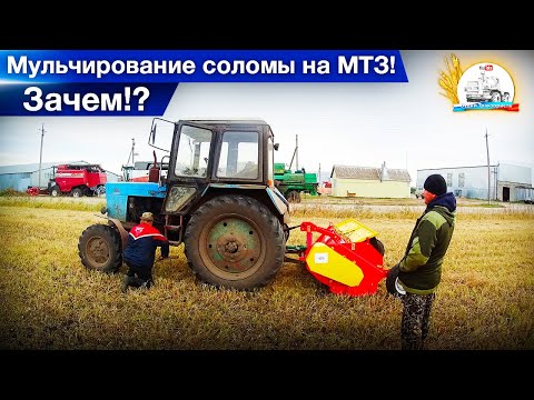 Видео: "Давай на тыщу", или как настраивали мульчер ПН-2. Горыныч "бастует". Колхозный "стройбат".