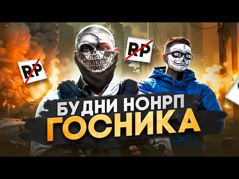 Видео: КОНФЛИКТ С САМОУВЕРЕННЫМ ВЫСЕРОМ в ГТА 5 РП / MAJESTIC RP