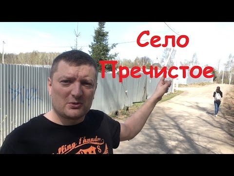 Видео: Село Пречистое